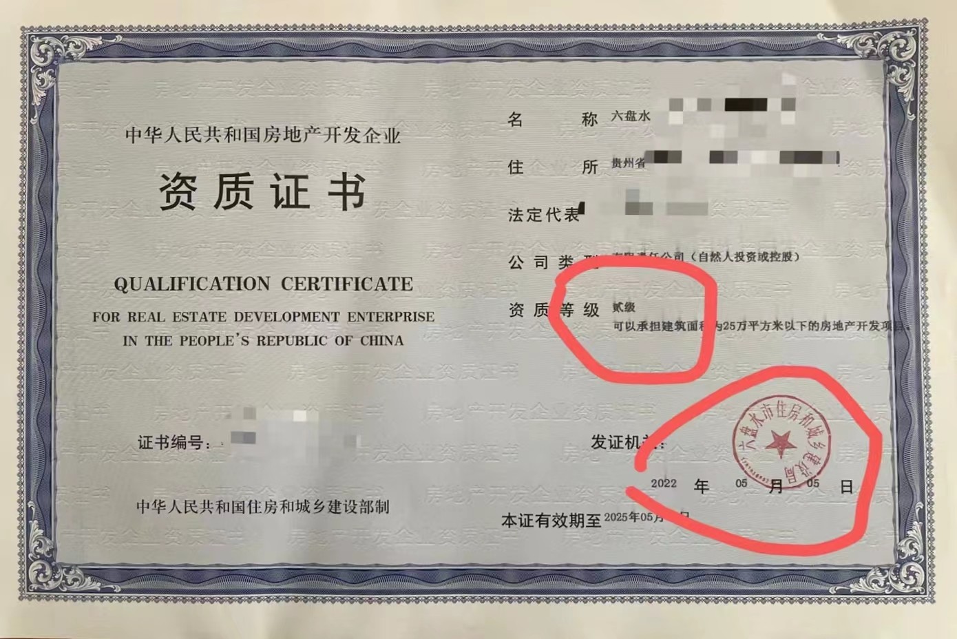 車劉村等村子建設了十幾個小產權樓盤