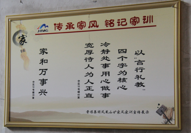 曬家風秀家訓鄰居登臺講故事