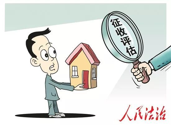 房屋征收補(bǔ)償及價值確認(rèn)