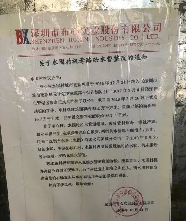 路上隨處可見關于小產權房買賣的警示標語