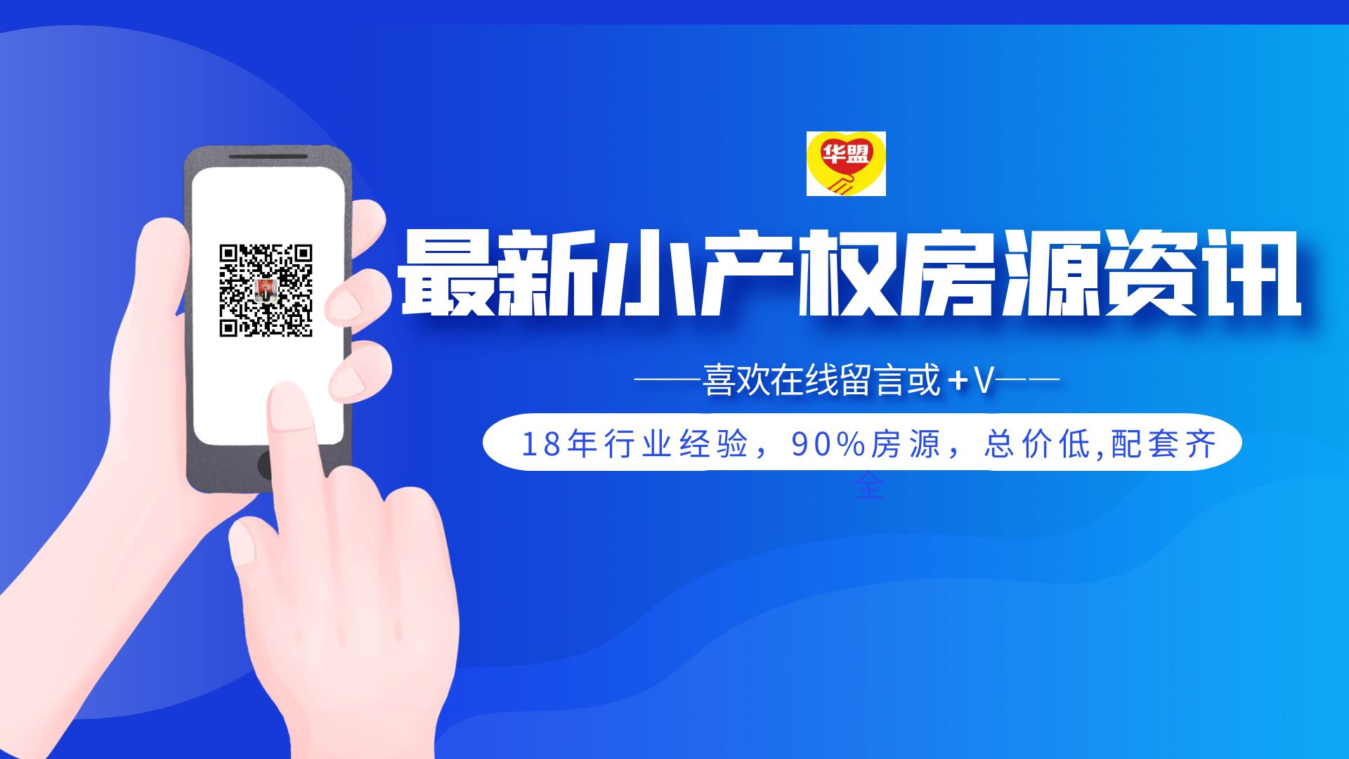 深圳石巖有什么優(yōu)質(zhì)的小產(chǎn)權(quán)房推薦嗎？