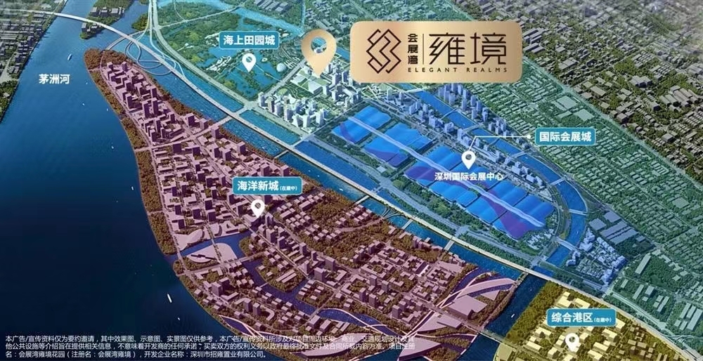 會展灣雍境花園